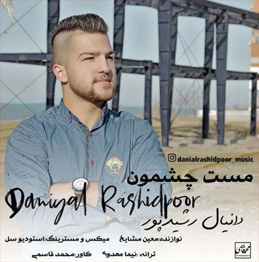 دانیال رشیدپور مست چشمون